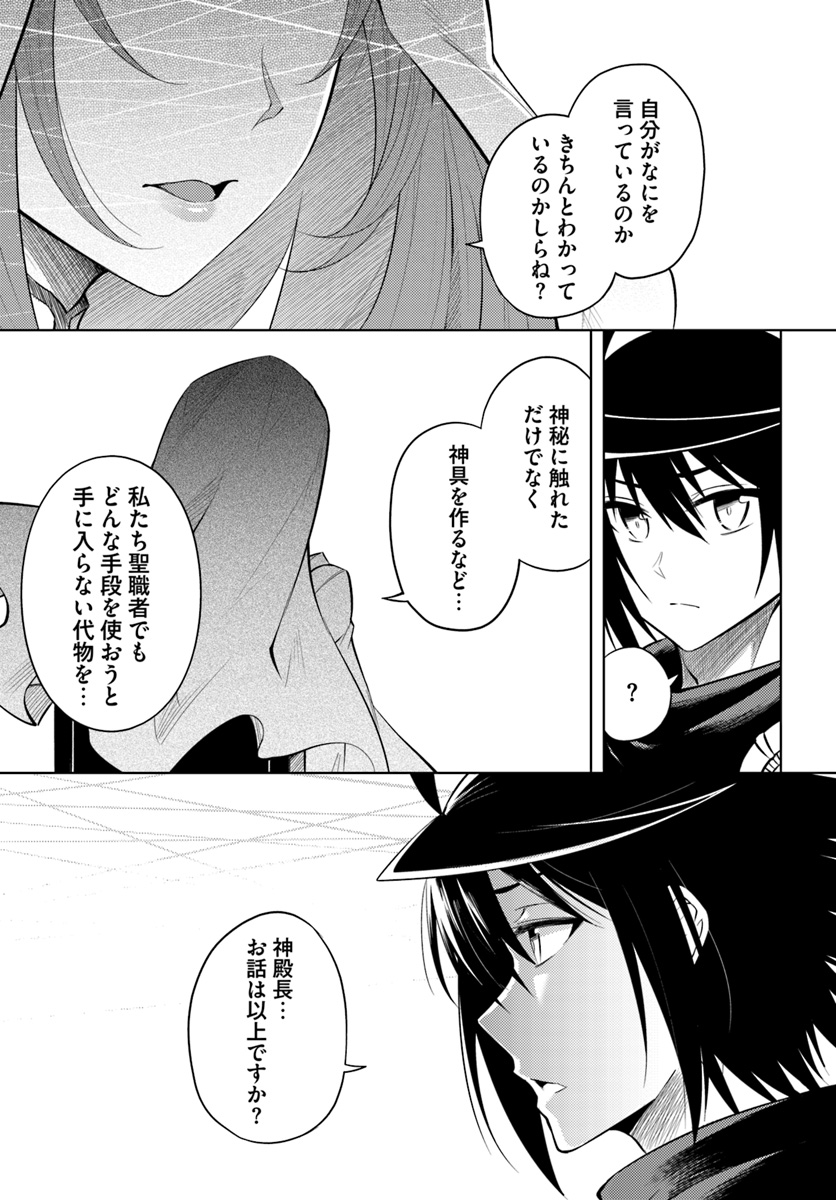 塔の管理をしてみよう Chap 15 - Next Chap 16