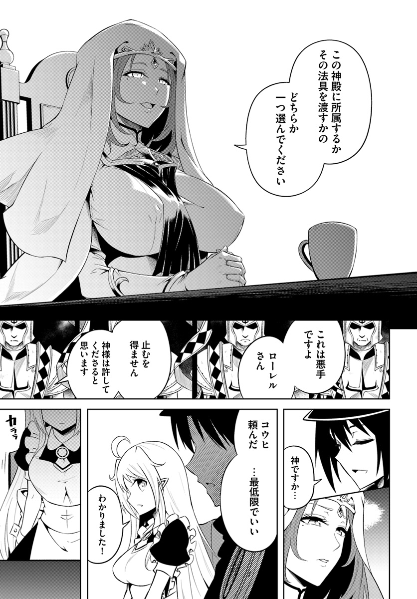 塔の管理をしてみよう Chap 15 - Next Chap 16