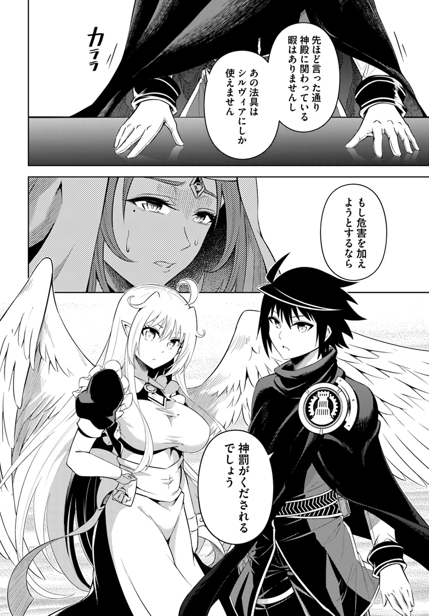 塔の管理をしてみよう Chap 15 - Next Chap 16
