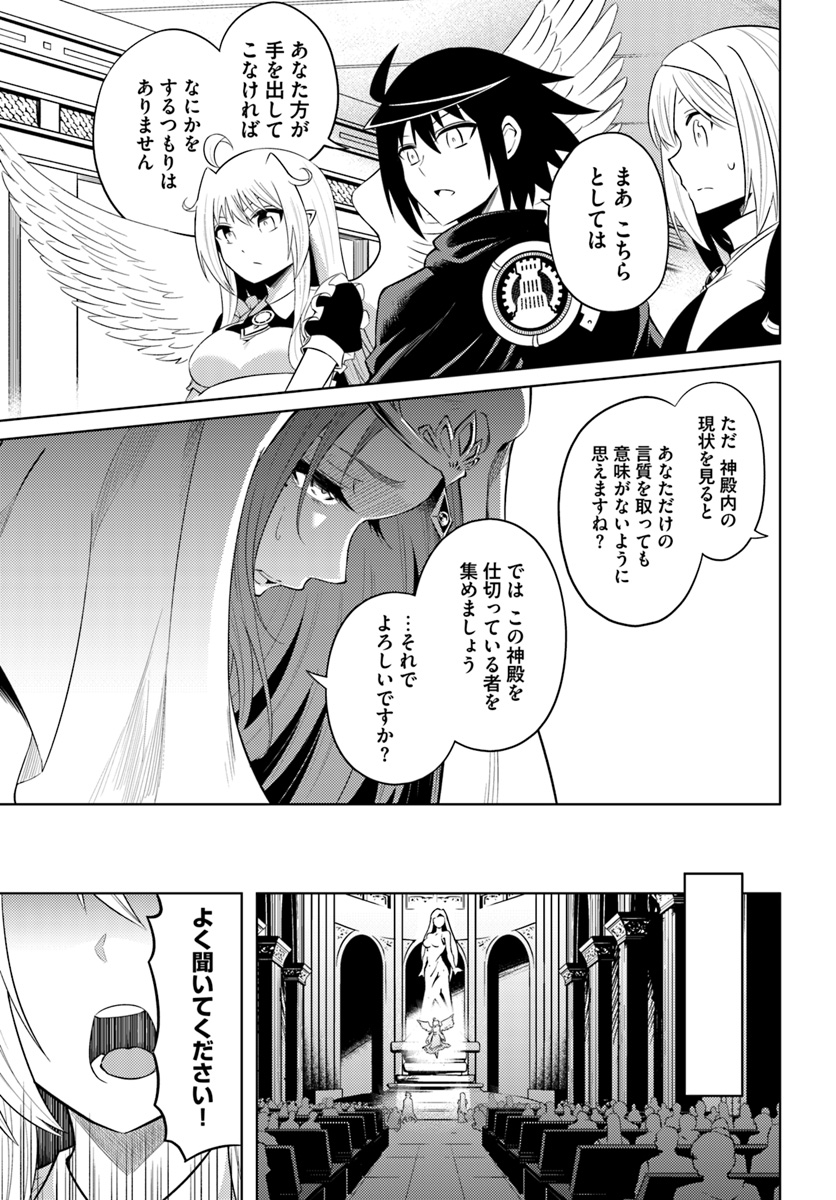 塔の管理をしてみよう Chap 15 - Next Chap 16