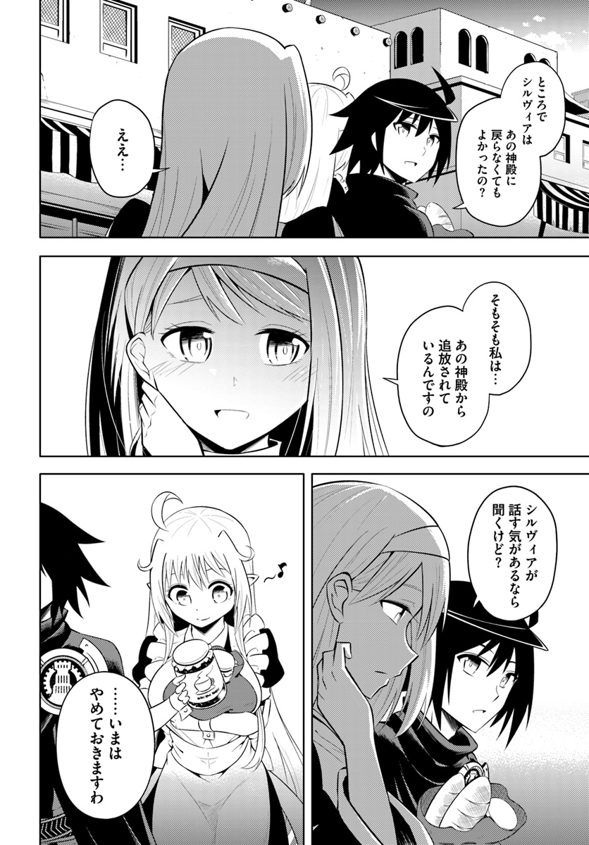 塔の管理をしてみよう Chap 15 - Next Chap 16