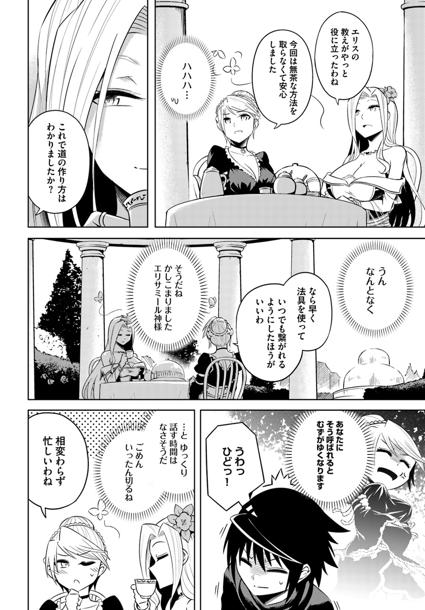 塔の管理をしてみよう Chap 15 - Next Chap 16