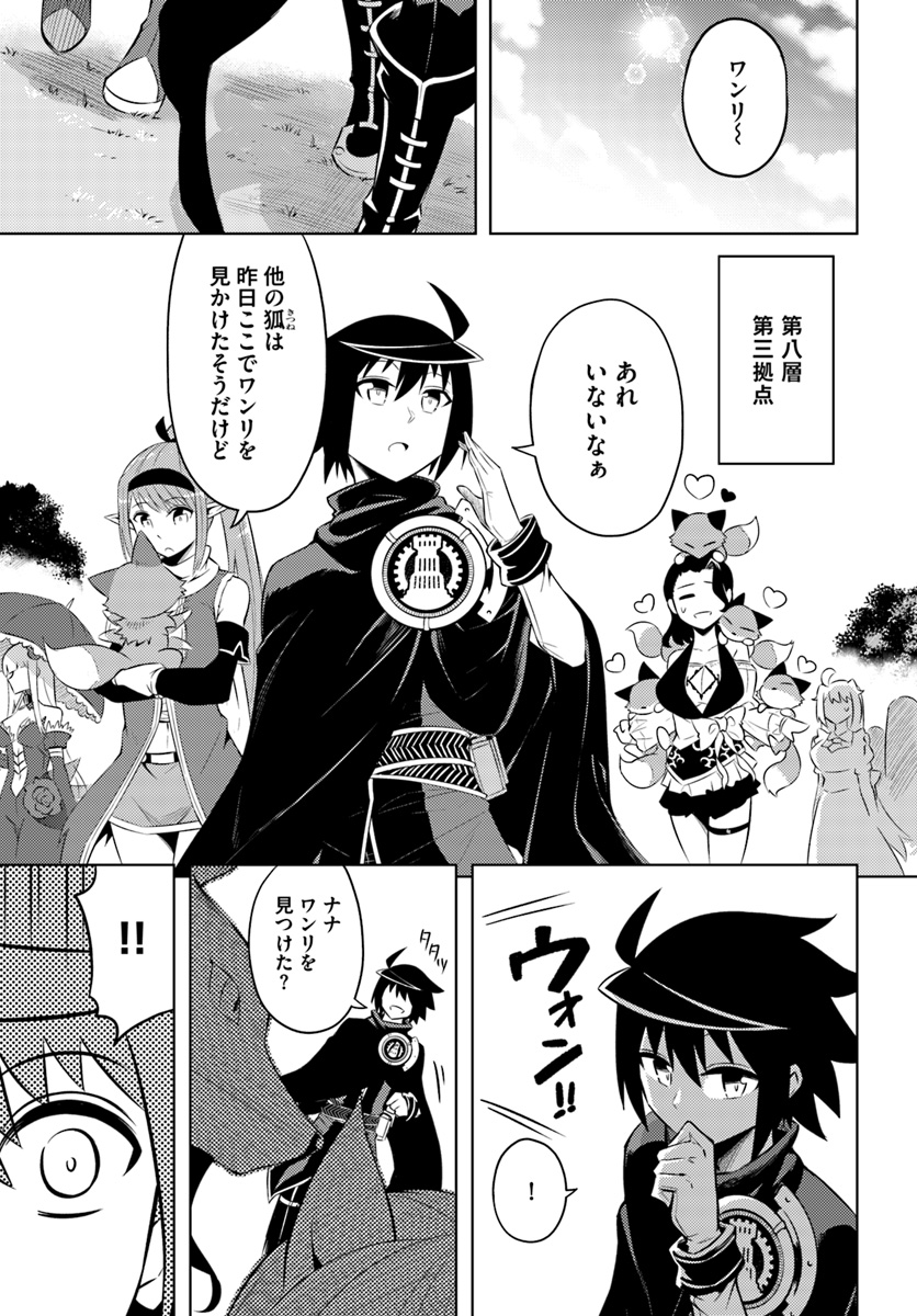 塔の管理をしてみよう Chap 19 - Next Chap 20