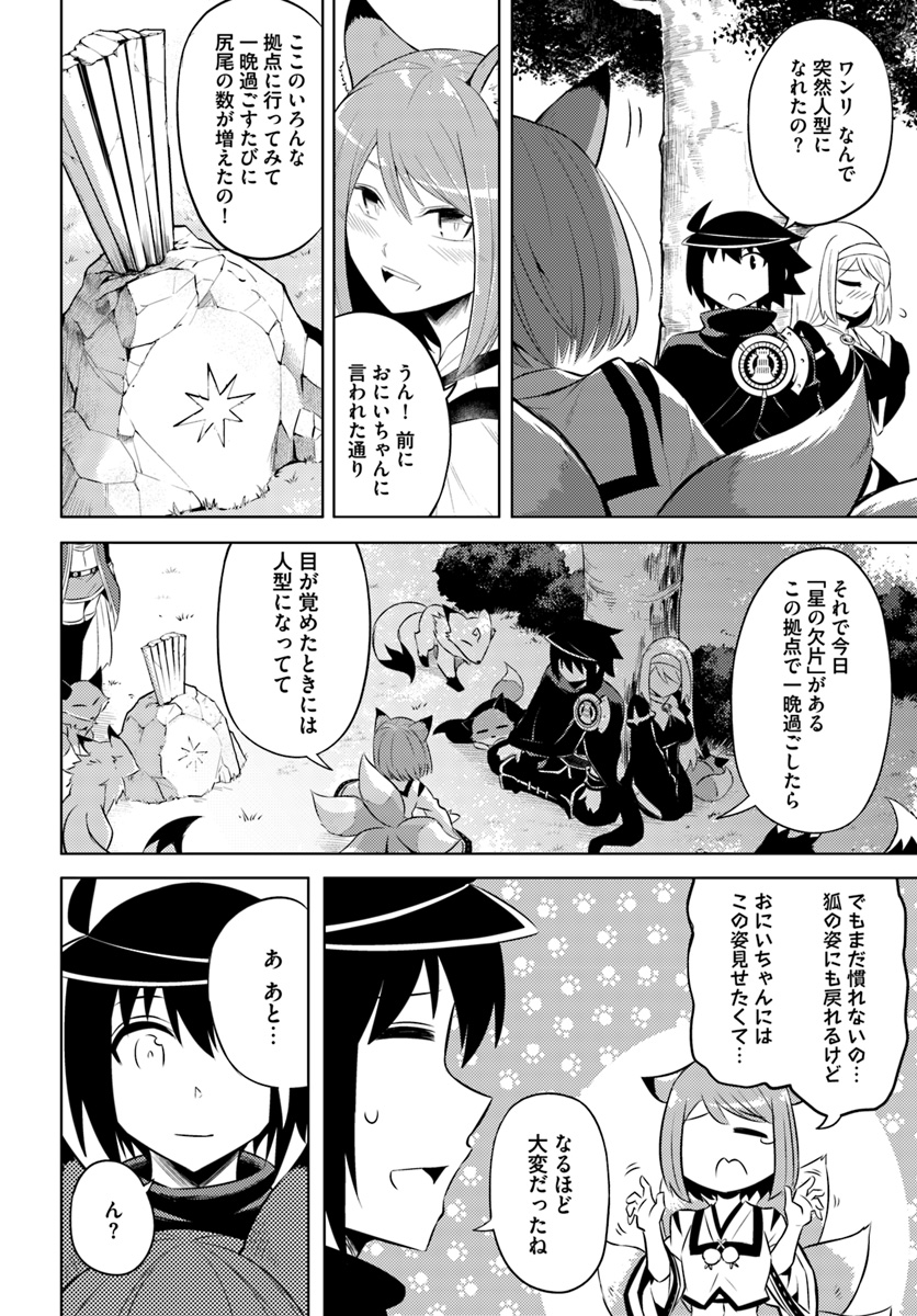 塔の管理をしてみよう Chap 19 - Next Chap 20