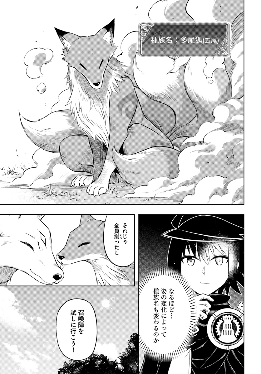 塔の管理をしてみよう Chap 19 - Next Chap 20
