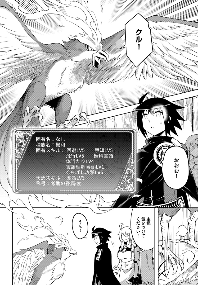 塔の管理をしてみよう Chap 19 - Next Chap 20