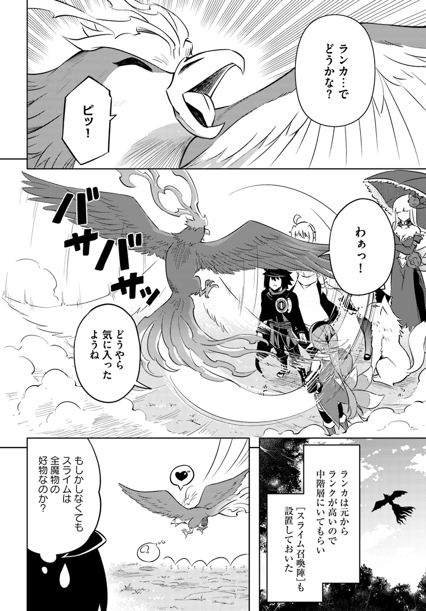 塔の管理をしてみよう Chap 19 - Next Chap 20
