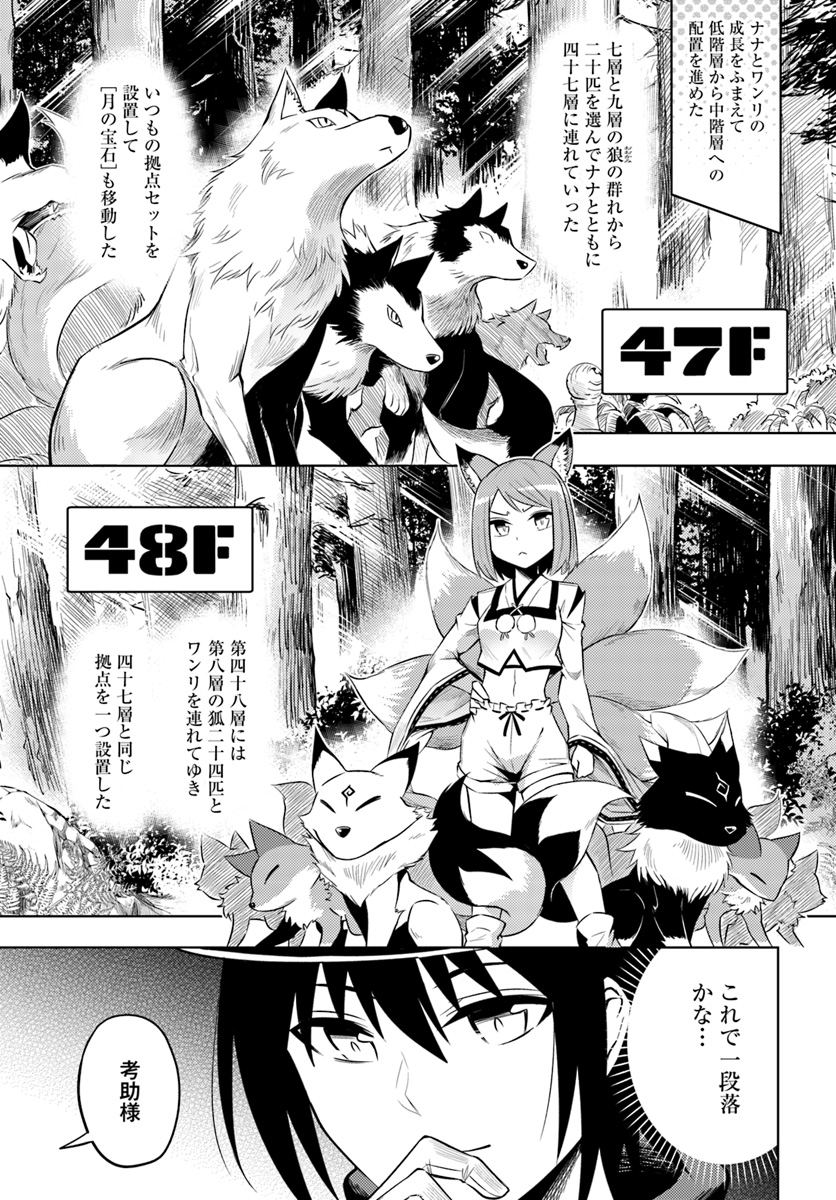 塔の管理をしてみよう Chap 19 - Next Chap 20