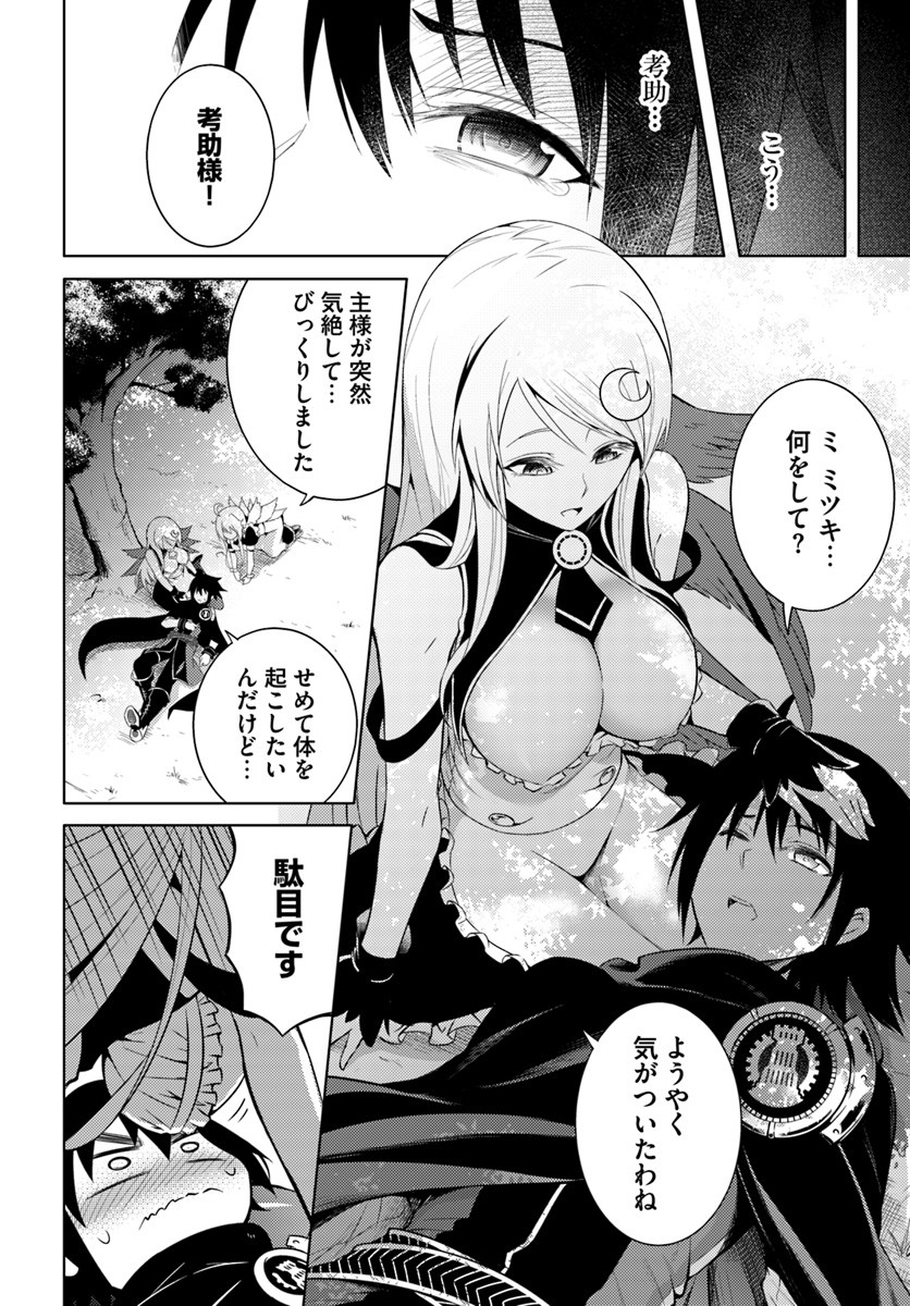 塔の管理をしてみよう Chap 2 - Next Chap 3