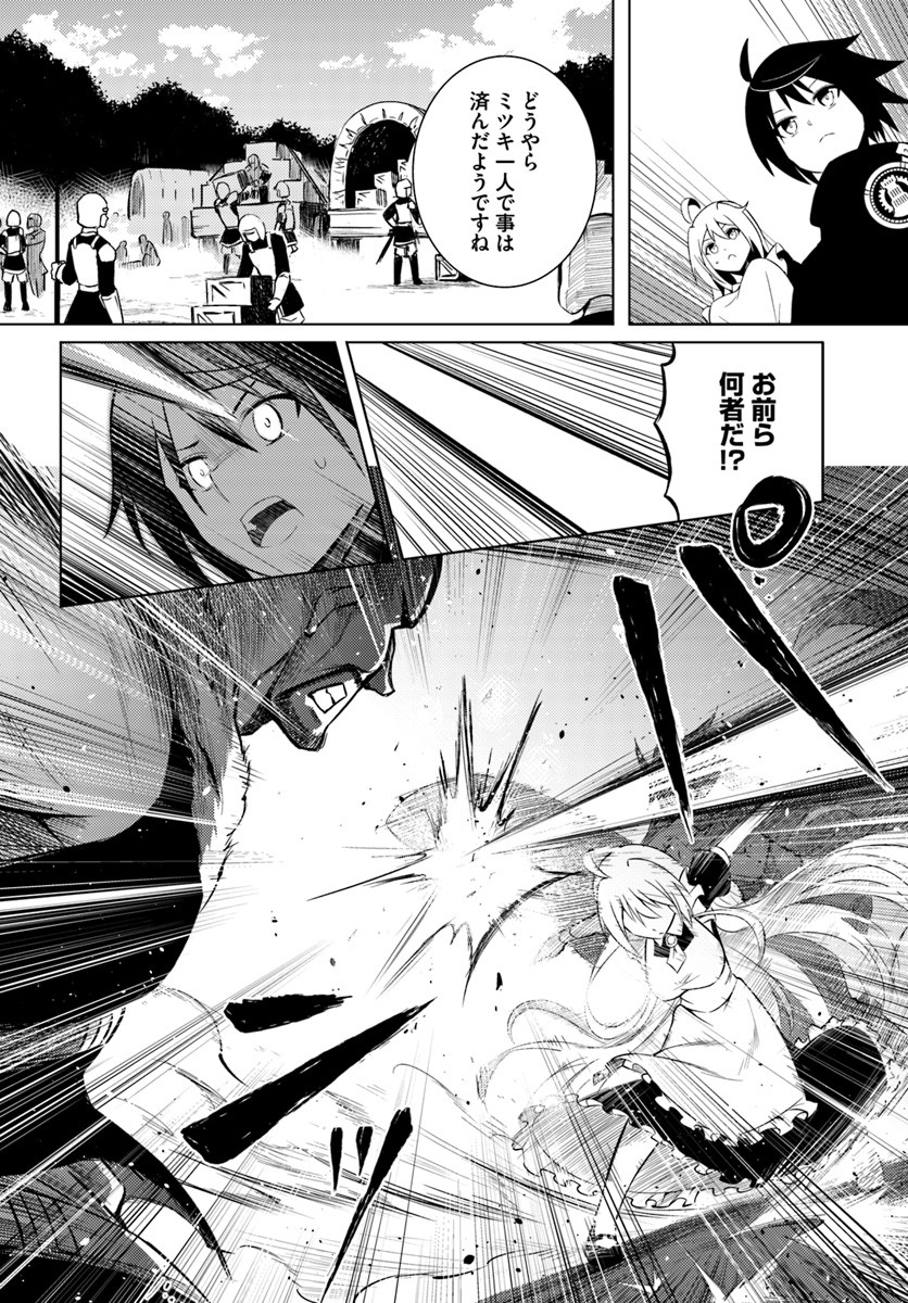 塔の管理をしてみよう Chap 2 - Next Chap 3