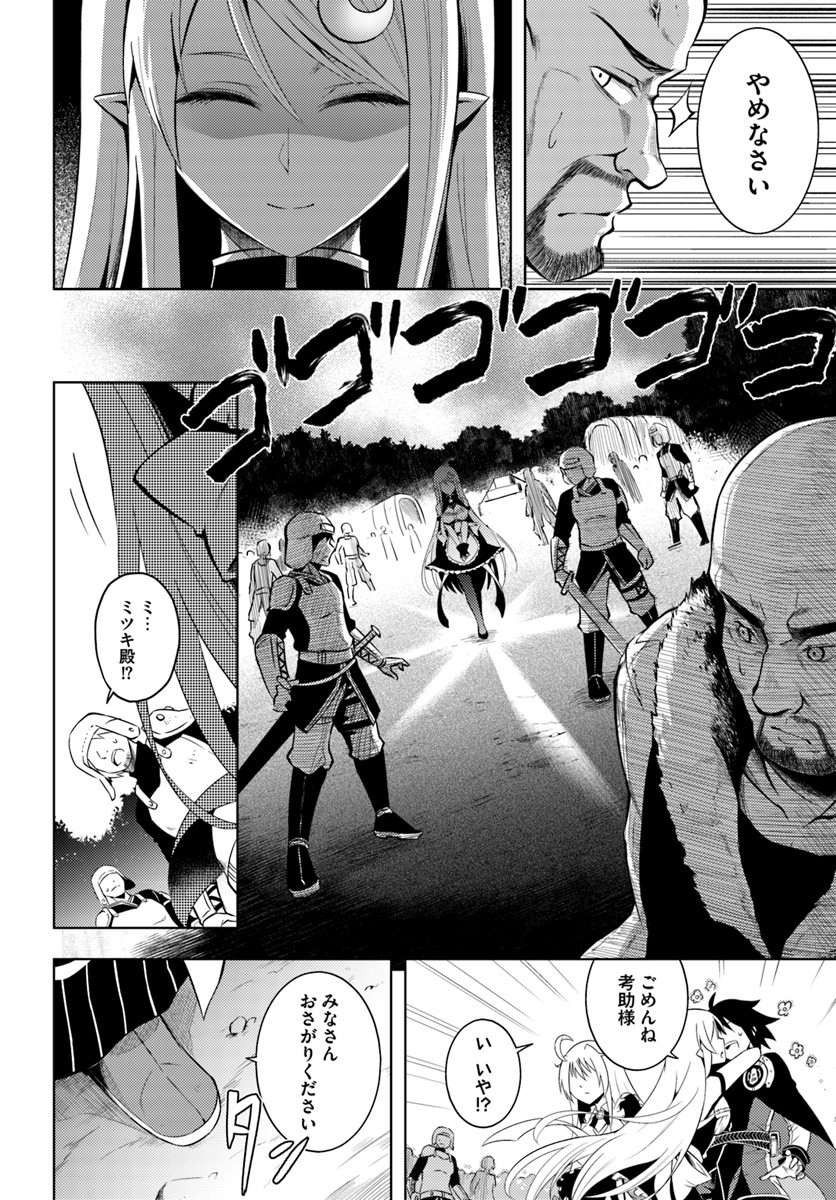 塔の管理をしてみよう Chap 2 - Next Chap 3