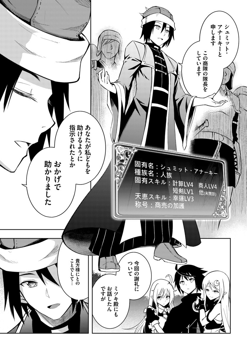 塔の管理をしてみよう Chap 2 - Next Chap 3