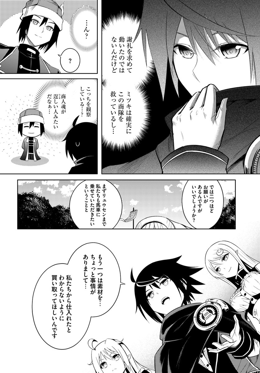 塔の管理をしてみよう Chap 2 - Next Chap 3