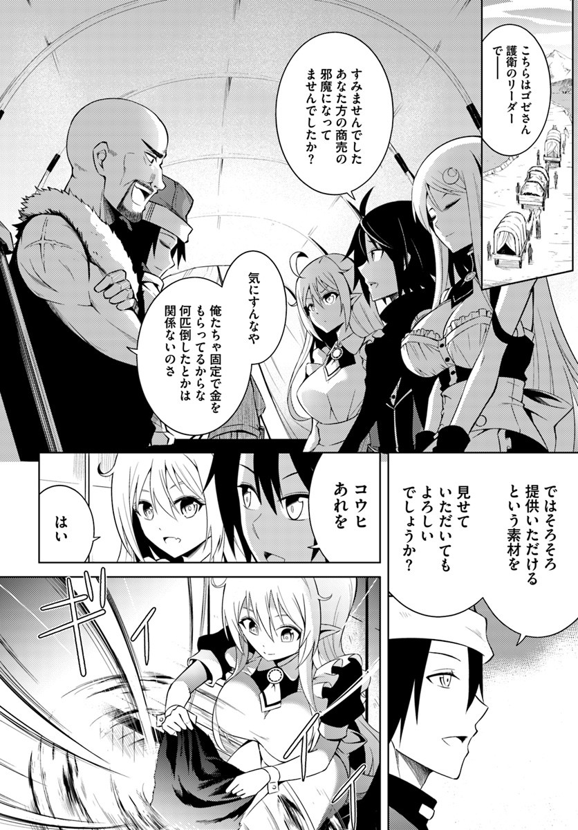 塔の管理をしてみよう Chap 2 - Next Chap 3