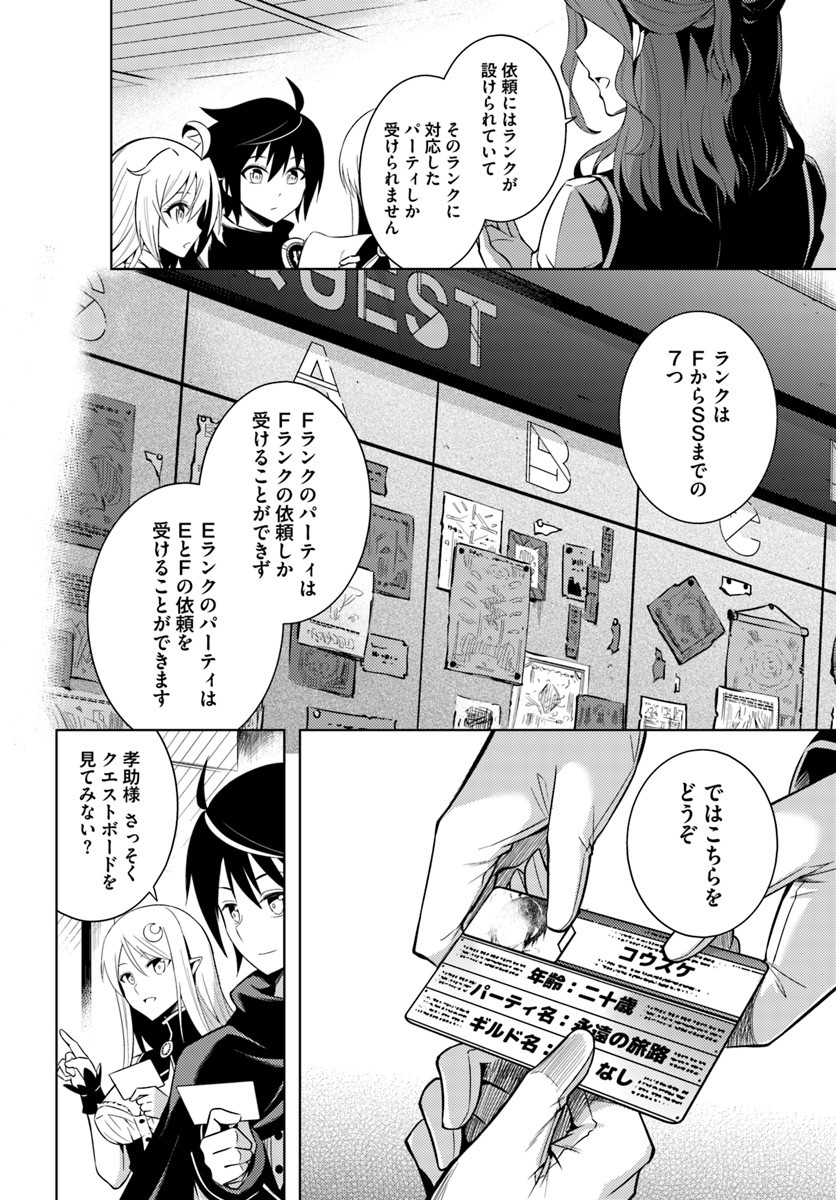 塔の管理をしてみよう Chap 2 - Next Chap 3