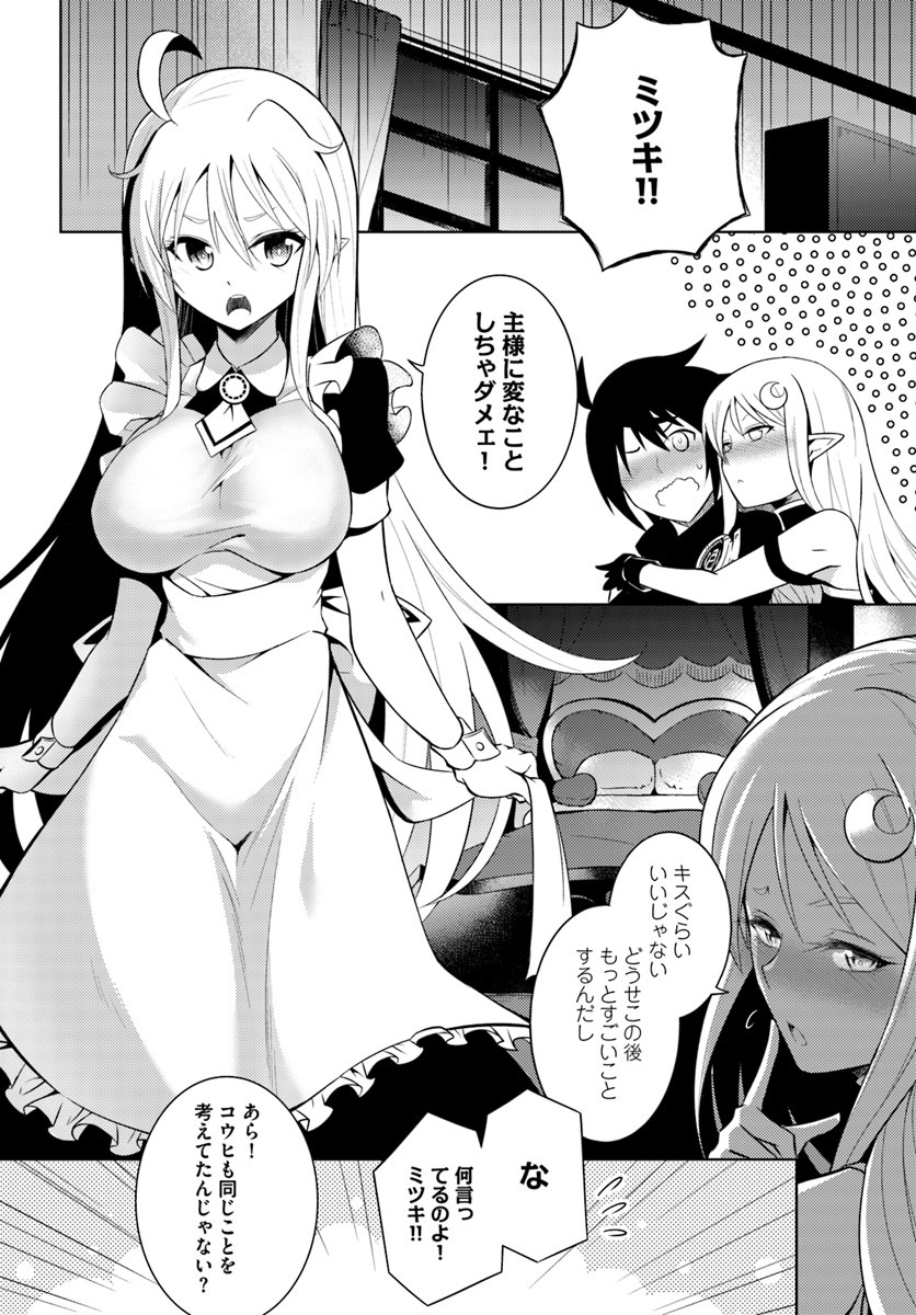 塔の管理をしてみよう Chap 2 - Next Chap 3