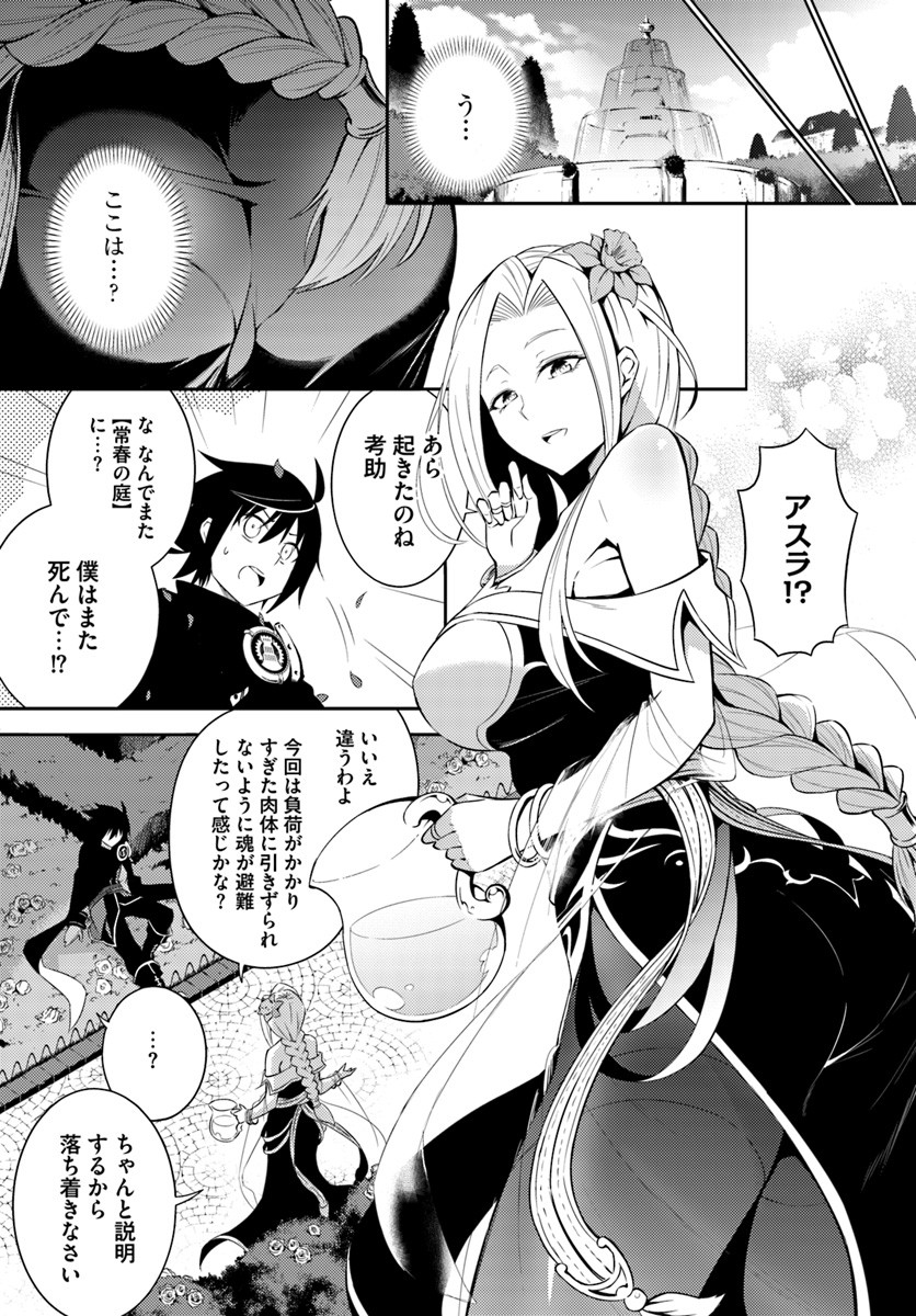 塔の管理をしてみよう Chap 2 - Next Chap 3