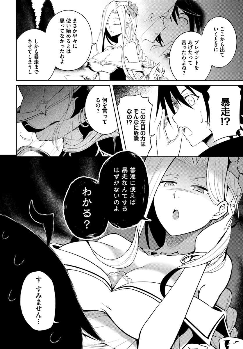 塔の管理をしてみよう Chap 2 - Next Chap 3