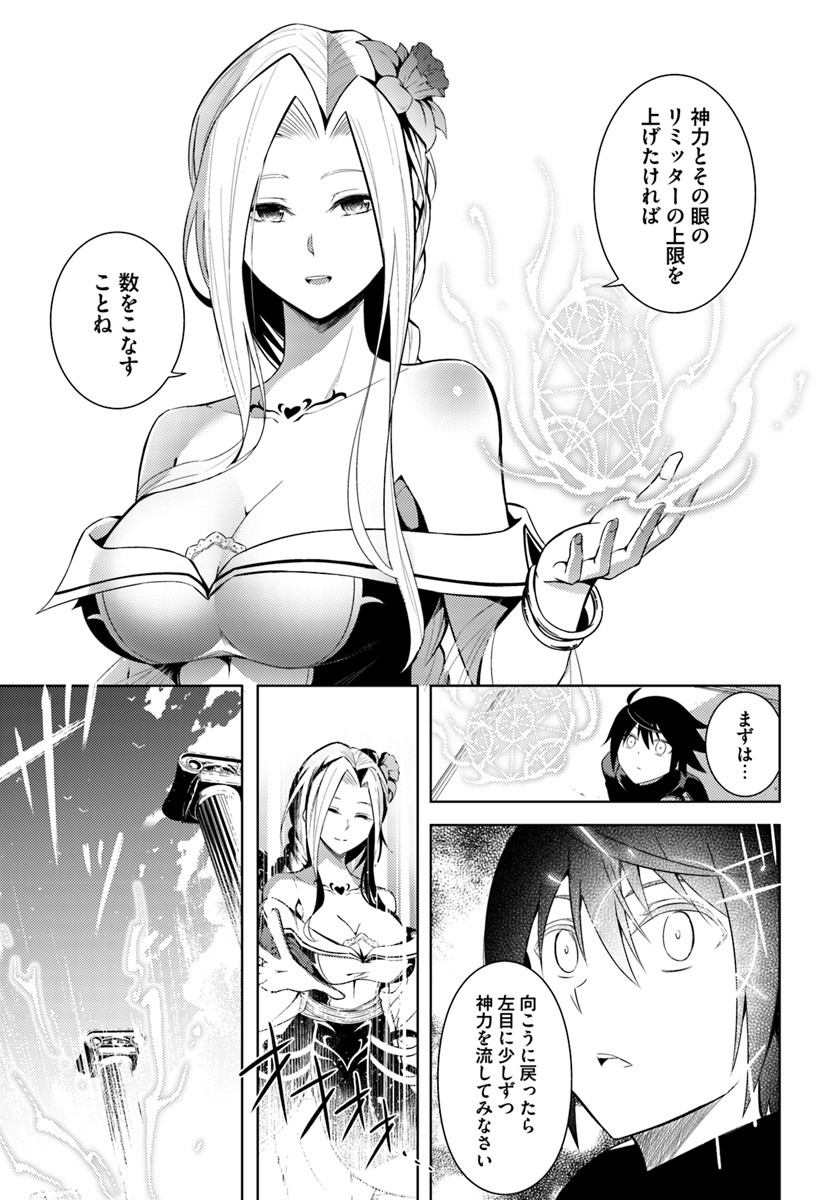 塔の管理をしてみよう Chap 2 - Next Chap 3