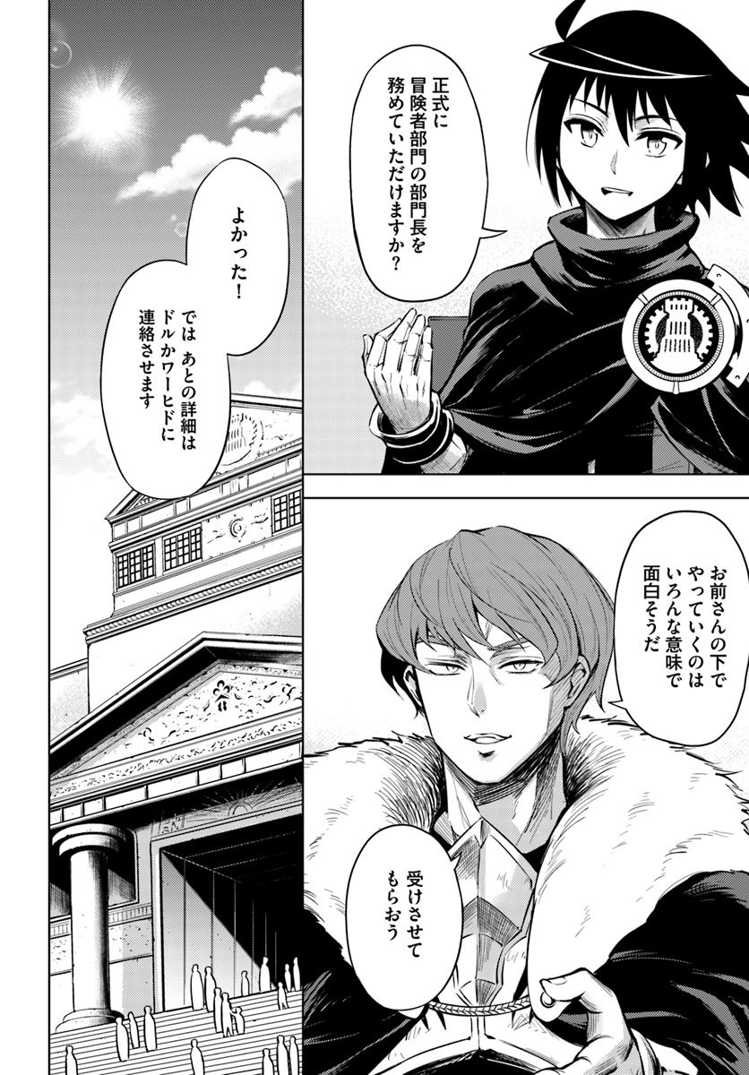 塔の管理をしてみよう Chap 20 - Next Chap 21
