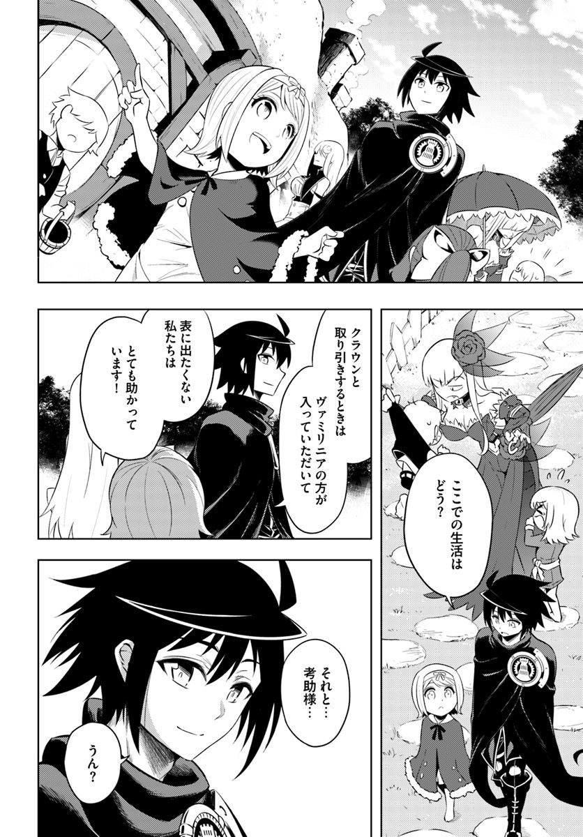 塔の管理をしてみよう Chap 20 - Next Chap 21