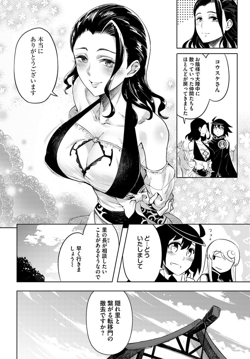 塔の管理をしてみよう Chap 20 - Next Chap 21