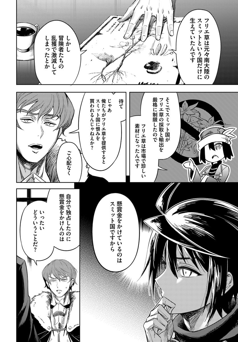 塔の管理をしてみよう Chap 20 - Next Chap 21