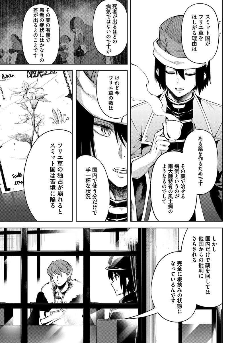 塔の管理をしてみよう Chap 20 - Next Chap 21