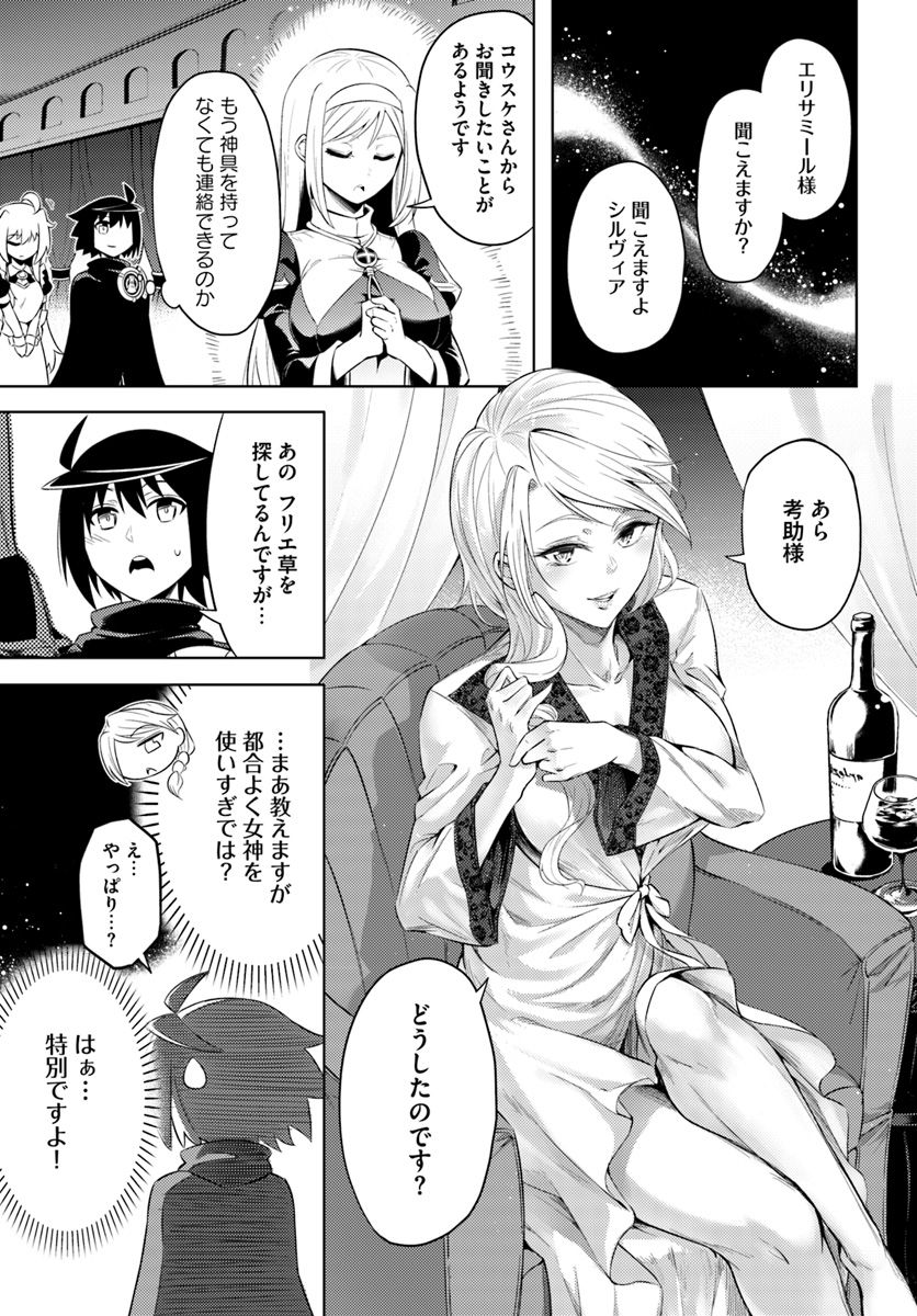 塔の管理をしてみよう Chap 20 - Next Chap 21