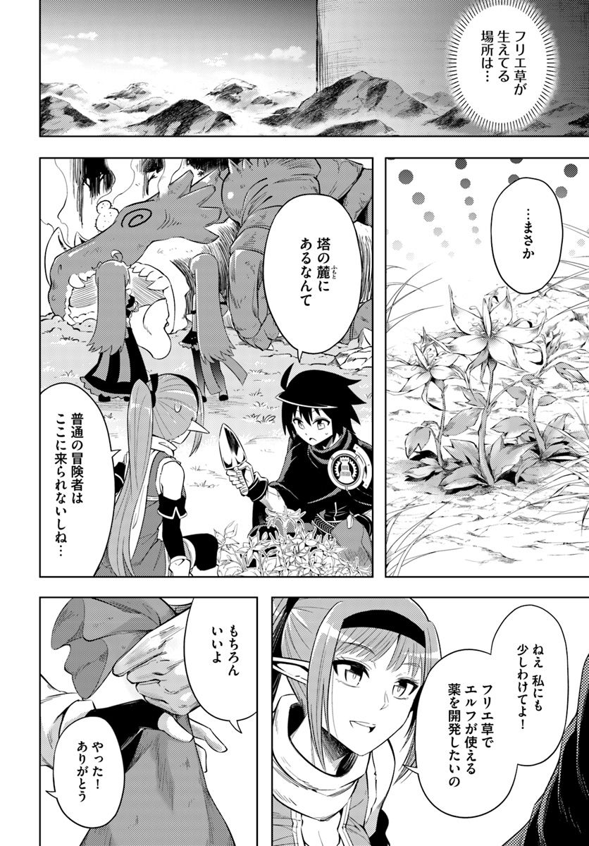 塔の管理をしてみよう Chap 20 - Next Chap 21