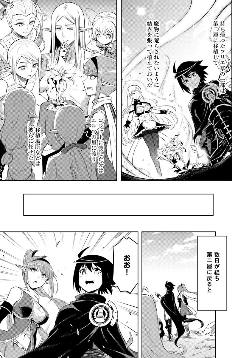 塔の管理をしてみよう Chap 20 - Next Chap 21