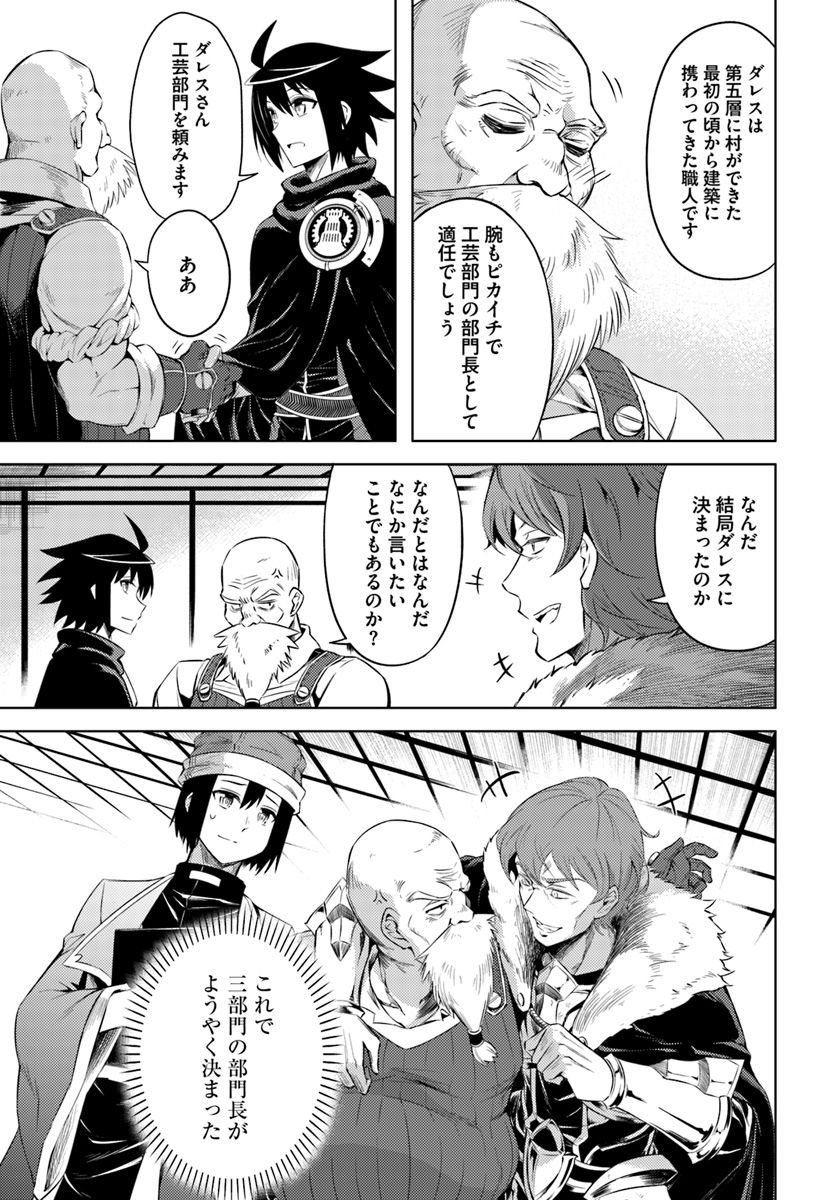 塔の管理をしてみよう Chap 20 - Next Chap 21