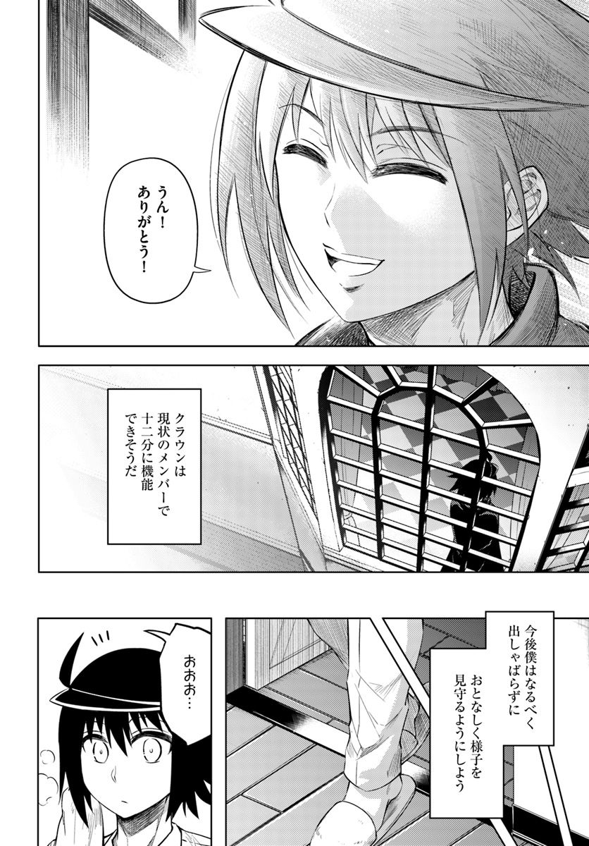 塔の管理をしてみよう Chap 20 - Next Chap 21