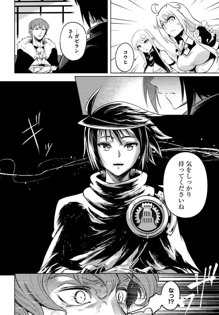 塔の管理をしてみよう Chap 20 - Next Chap 21