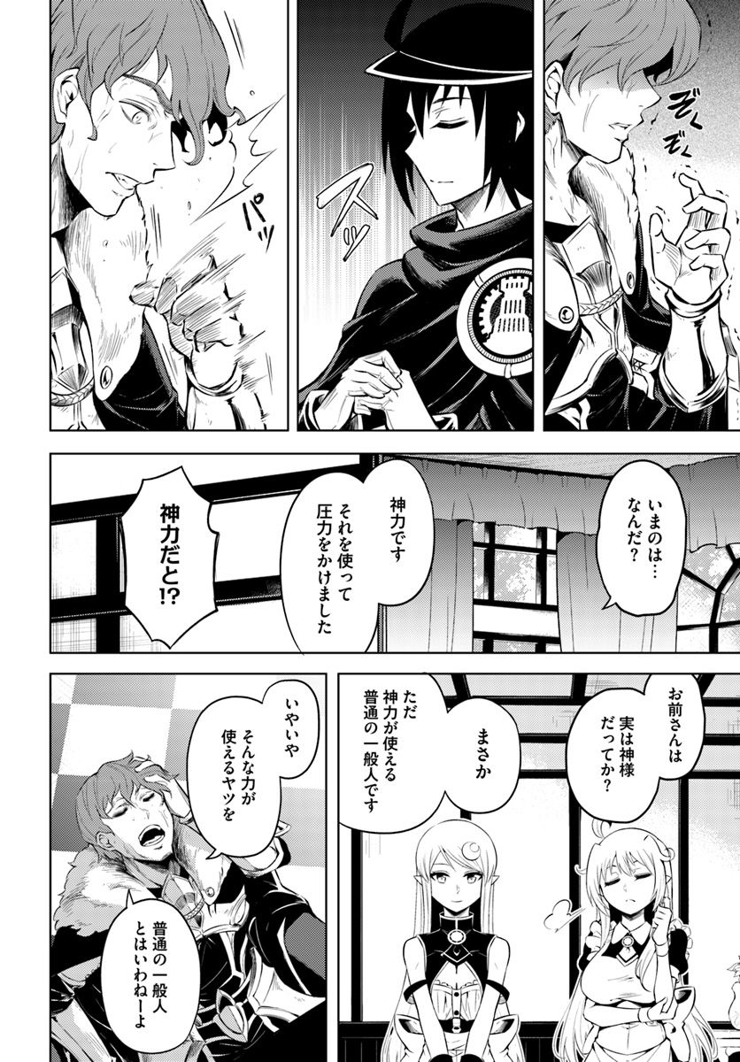 塔の管理をしてみよう Chap 20 - Next Chap 21