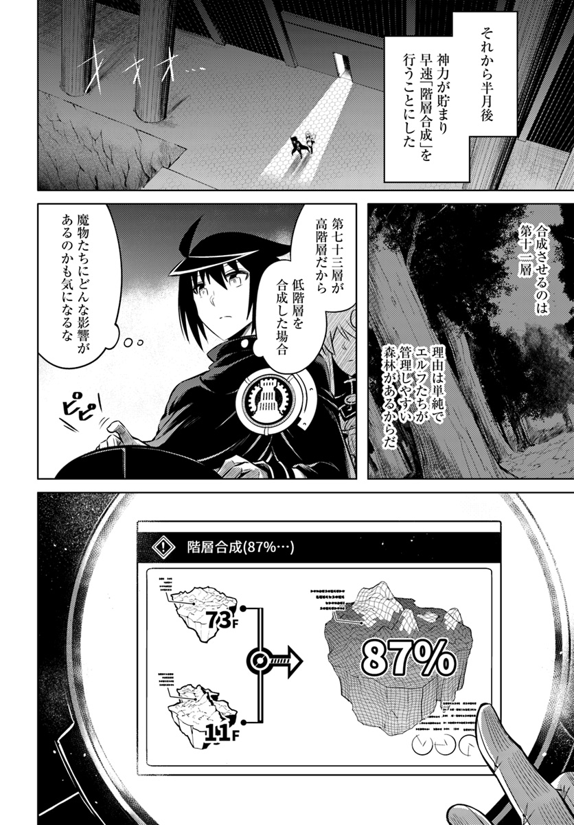 塔の管理をしてみよう Chap 22 - Next Chap 23
