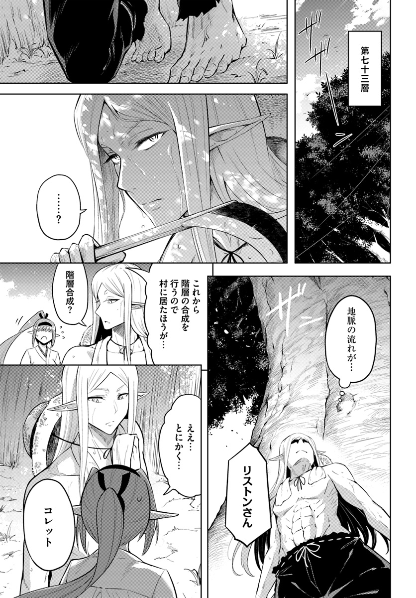 塔の管理をしてみよう Chap 22 - Next Chap 23