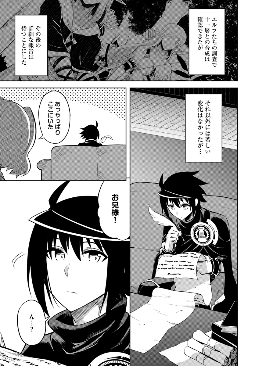 塔の管理をしてみよう Chap 22 - Next Chap 23