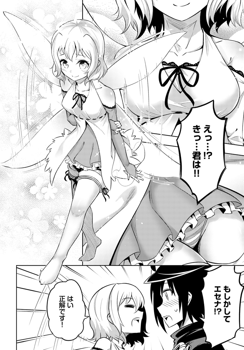 塔の管理をしてみよう Chap 22 - Next Chap 23