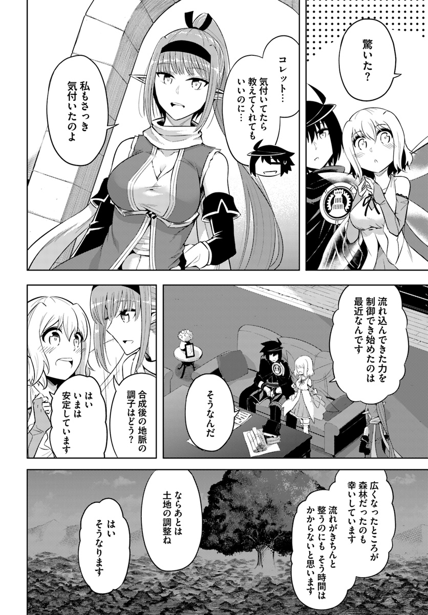 塔の管理をしてみよう Chap 22 - Next Chap 23