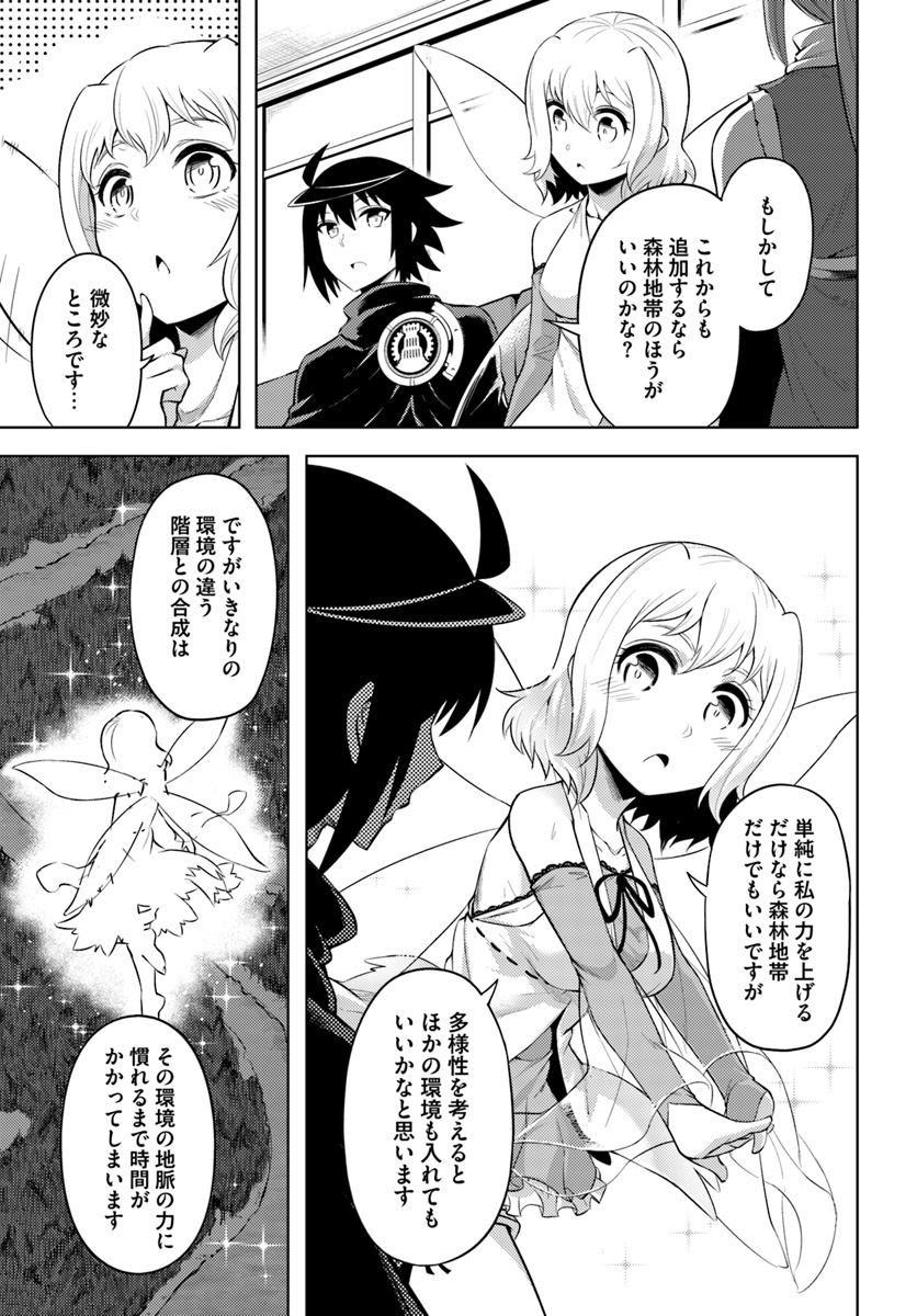 塔の管理をしてみよう Chap 22 - Next Chap 23