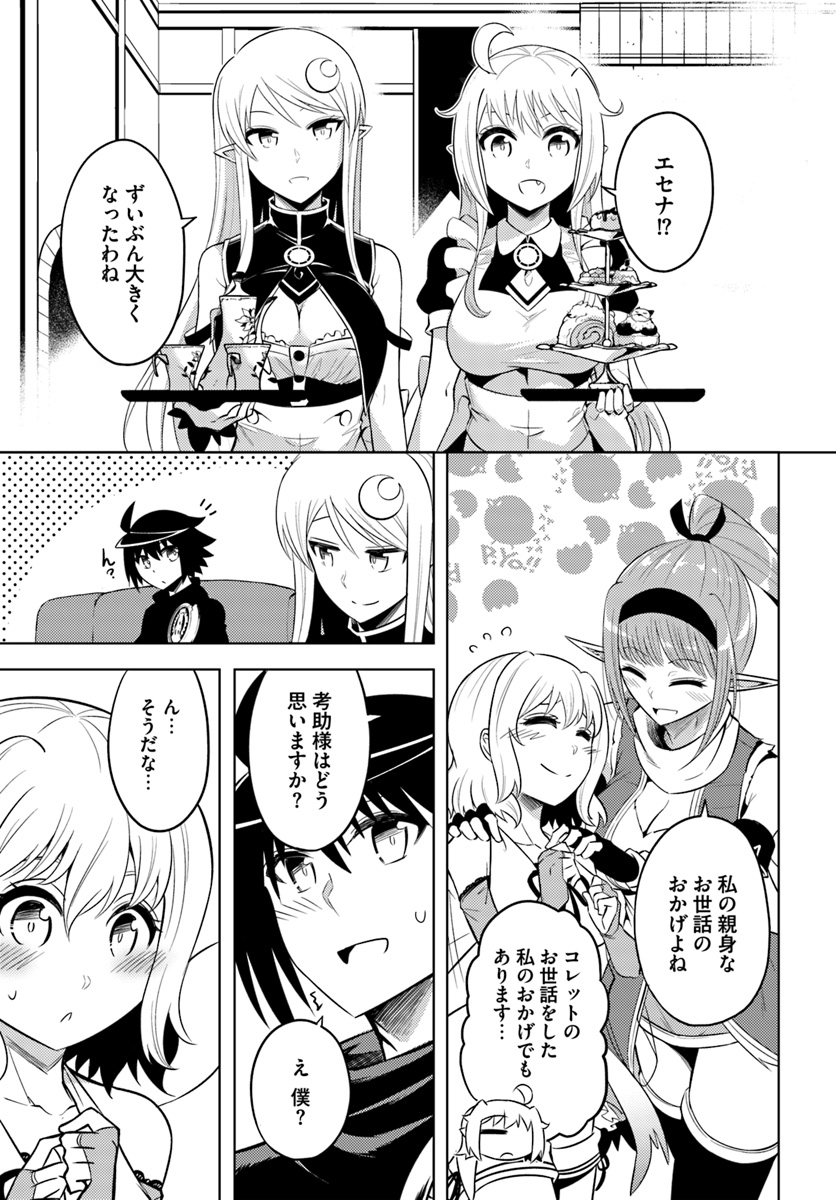 塔の管理をしてみよう Chap 22 - Next Chap 23