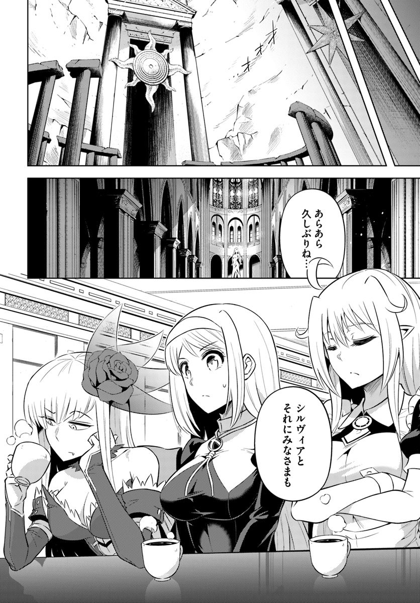塔の管理をしてみよう Chap 23 - Next Chap 24