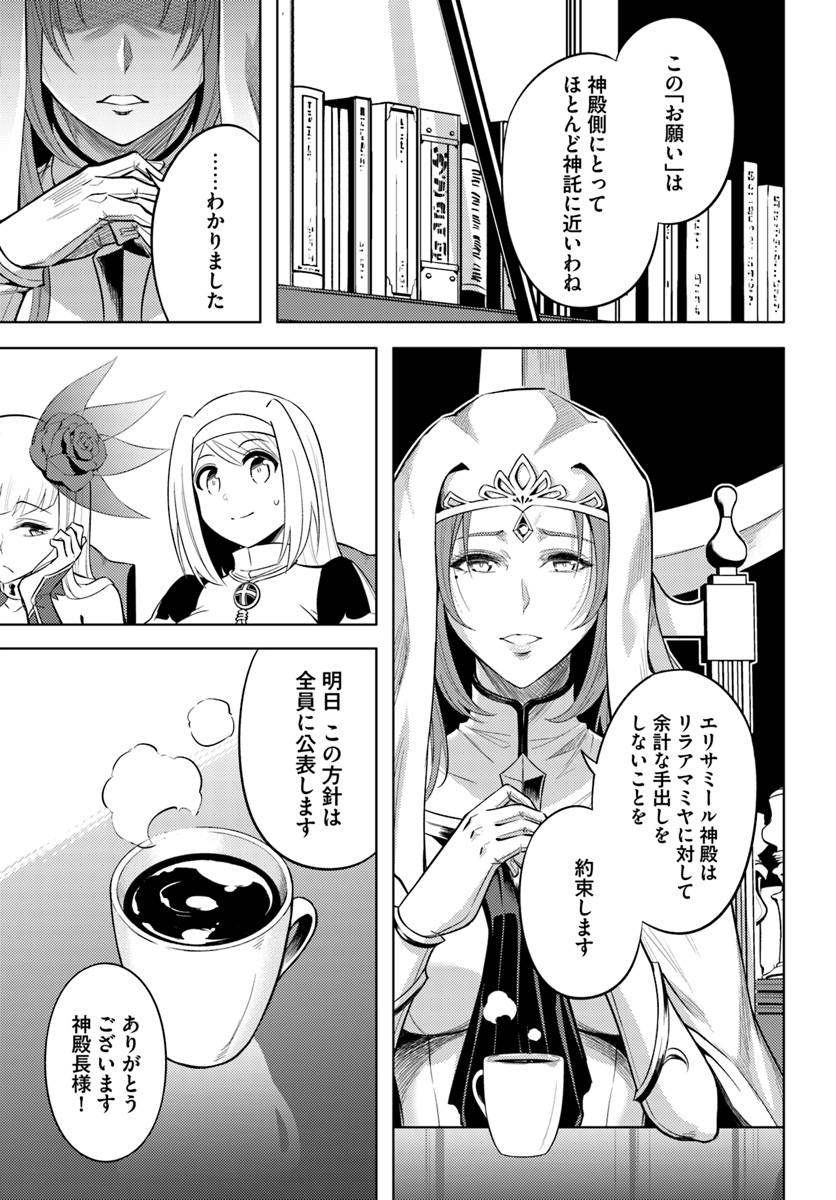 塔の管理をしてみよう Chap 23 - Next Chap 24