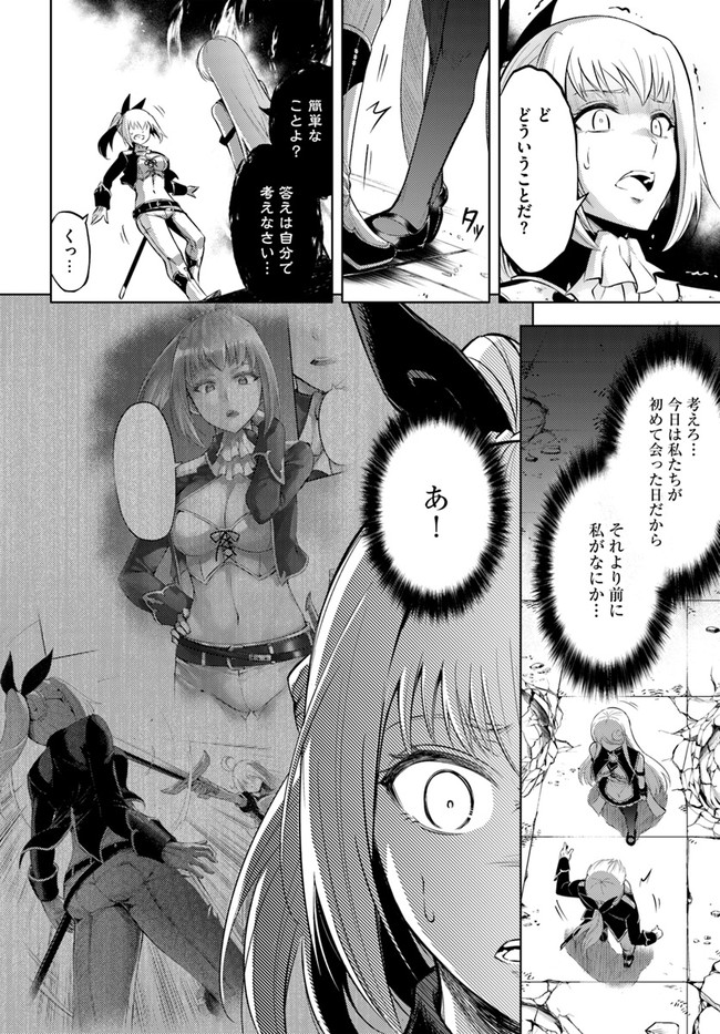 塔の管理をしてみよう Chap 28 - Next Chap 29