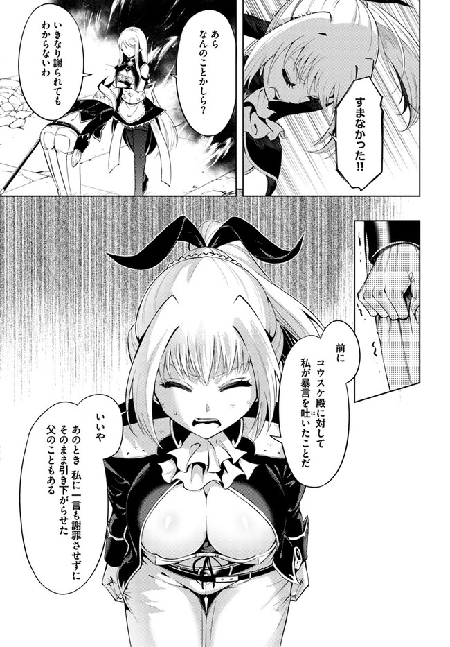塔の管理をしてみよう Chap 28 - Next Chap 29