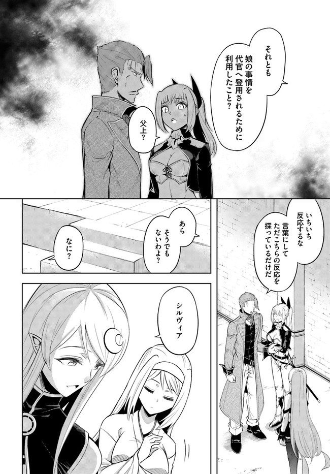 塔の管理をしてみよう Chap 28 - Next Chap 29