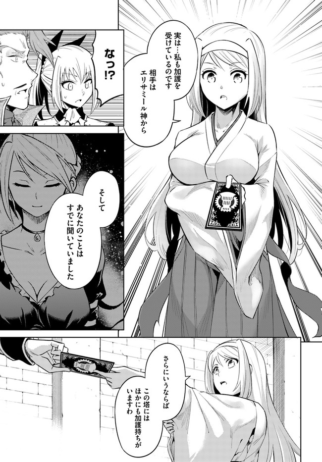 塔の管理をしてみよう Chap 28 - Next Chap 29