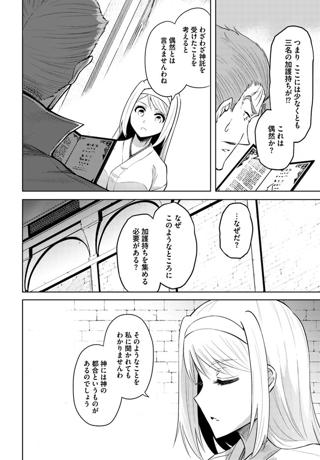 塔の管理をしてみよう Chap 28 - Next Chap 29