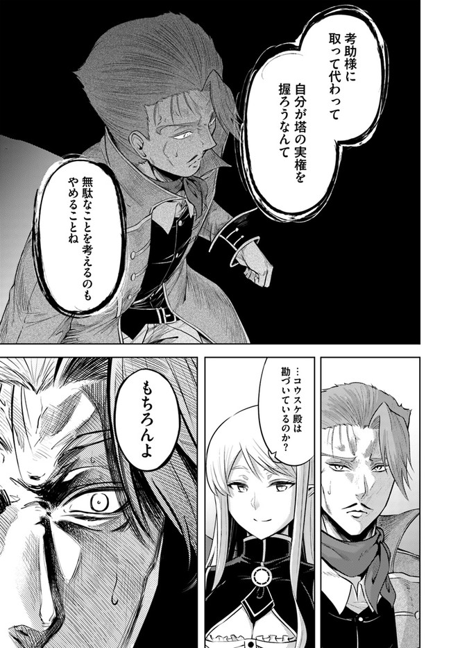 塔の管理をしてみよう Chap 28 - Next Chap 29